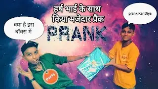 हर्ष भाई के साथ किया मजेदार प्रैंक || Harsh bhai with prank || Mr black experiment || 🤓