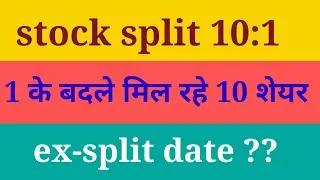 cesc split record date 2021 ।  cesc stock split । #safestock, #safe, #cescltd, #safeshare
