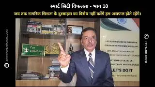 Is Dharamshala even a Smart City? Part-10 #smartcity #dharamshala #failure #himachalpradesh #kangra