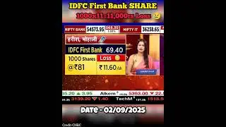 IDFC FIRST BANK Share #share #sharemarket #stock #stockmarket #stockmarketindia #federalbank #idfc