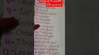 # makeup में use hone वाले product, bridal makeup product #makeupkit #diymakeup #m #makeupdesig,ytsh