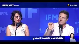 Questions - réponses Dr Ahmed SKHIRI  انا عندي 5 سنين و ماعنديش صغار راجلي عندو مشكلة ضعف