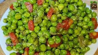 Breakfast Recipe | Winter special Recipe | Green peas | Hare Matar Ki Ghugni Recipe  |