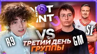 РОСТИК против СОЛО и ЗВЕЗДА / ТРЕТИЙ ДЕНЬ ГРУППЫ NOT INT 3