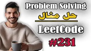 231 | ممارسة البرمجة بلغة بايثون | LeetCode: Power of Two