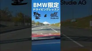 BMW限定「Studie AG&砂子塾」Vol.1 #bmw #studieag #shorts