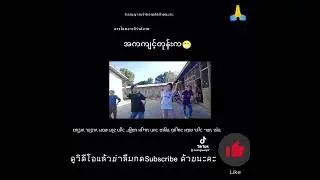 တၢင်းၵႃႈ- မၢၵ်ႇႁူဝ်ၸ်ႂၶိူဝ်းတႆး