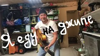 опа