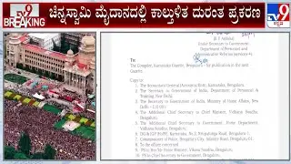 RCB Parade Stampede Case: Karnataka Govt Revokes Suspension Of Four Police Officers