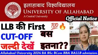 allahabad university llb cut off 2024 | बस इतना ही नम्बर चाहिए | au pg cut off 2024