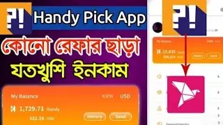Handy Pick Unlimited Income tricks | HandyPick Unlimited refer tricks |||