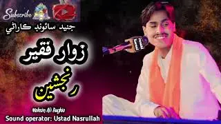 Ranjshen New mehfil urdu Song classical music |zawar faqeer| 2026 @zawarfaqeeroffical 