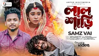 লাল শাড়ী | Lal Shari |  Samz Vai | Puja Saha & Barun | Official Music Video | Bengali Sad Song 2022