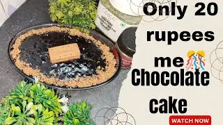 Budget Me Super Soft Chocolate Cake &ndash; Khadi Me Bana Kar Dekho,Magic Ho Jayega!😍🍰 No Oven,No Tension!