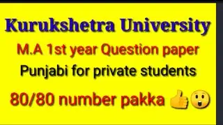 m.a 1st year Punjabi subject-5     questions paper for kuk private and distance students #shorts #