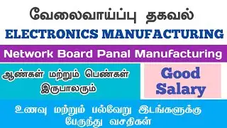 Electronics Manufacturing Company In Chennai|Oragadam|Chennai Today Updates 2025 Tamil