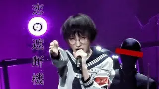 250906 新しい学校のリーダーズ 「恋の遮断機」