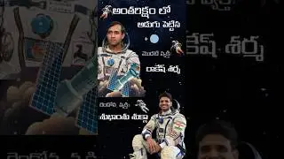 🚀Shubhanshu Shukla|First Indian to set foot on ISS|#shubhanshushukla #shubhanshu#spacestation #facts