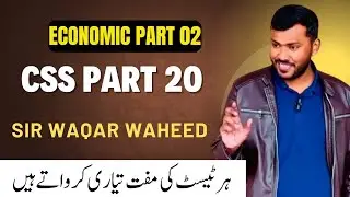 CSS Part 20 Cluster System Economics part 2 #sirwaqarwaheed