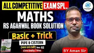 RS AGRAWAL MATHS BOOK SOLUTION | ALL COMPETITIVE EXAM | PIPE CISTERN पाइप एवं टंकी | BY AMAN SIR 02