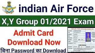 Airforce XY Admit Card Download Now | Indian Air Force Admit Card Kaise Download Kare