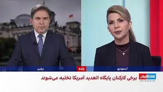 واکنش مقامات اروپایی به سرکوب گسترده معترضان در ایران