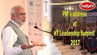PM Narendra Modi speech at HT Leadership Summit 2017. Vision TV World