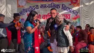 ५० औँ स्वर्ण महोत्सव मा गायक अमृत खाती रूपक परियार र गायिका सारदा रसाइलीको दमदार सांगीतिक प्रस्तुति