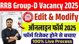 RRB Group D Form Correction Kaise Kare | How to Modify RRB Group D Form 2025-Group D Form Edit 2025