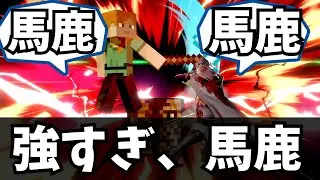 色んなキャラを使った後のスティーブ、狂う【スマブラSP】【ゆっくり実況】