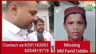 Raja Bazar's Madarsa Student mysteriously goes missing,  Please call the given number if found!