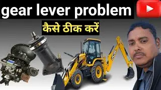 Jcb gear lever problem | jcb gear turrent problem | jcb ka gear lever problem