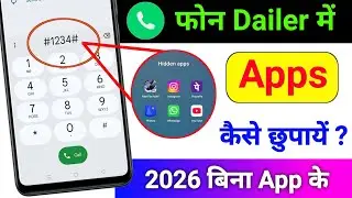 dialer me app hide kaise kare dialler mein app ko kaise chhupaye | how to hide app in dialler