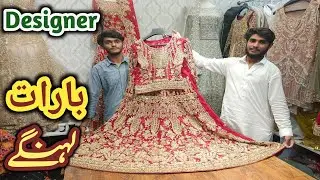 Designer Barat Dresses/Bridal Dresses/Pakistani Designer Bridal Lehenge/Beauty & Vlogs