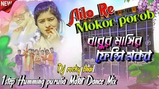 Ailo Re Mokor Porob (Mokor Porob 1step  Humming purulia Matal Dance mix - Dj Rocky Vai 