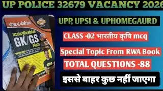 UP POLICE GK/GS  BOOK EXAMPUR | BOOK 📚 REVIEW  2025 /Chaukhat se chauki  Book Vivek sir 