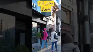 IRAN 2023 🇮🇷_walking in shiraz in mali abad street_ Must-See Lifestyle of Iranian Boys and Girls