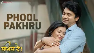 Phool Pakhru | Vaajav Re | Santosh Juvekar, Ketaki Kadam | Swapnil Bandodkar & Neha Rajpal