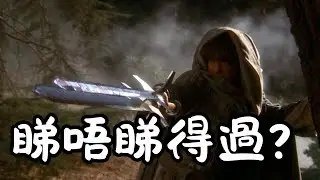 《巫術神劍》The Sword and the Sorcerer 睇唔睇得過? (1982)