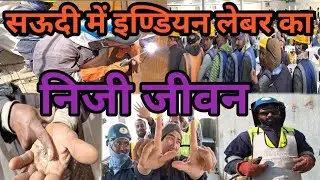 Hyundai Company Saudi Arabia | Saudi Arabia Indian Workers Life | India To Saudi Arabia| Saudi Video