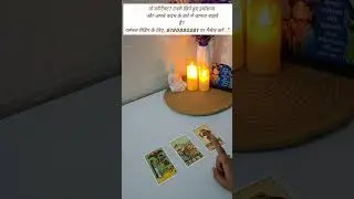 उनके छिपे हुए इमोशन्स और अगले कदम के बारे में जानना चाहते हैं?