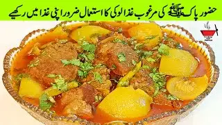 LAUKI GOSHT | MUTTON BOTTLE GOURD | GHIA GOSHT | COOKING WITH RAKHSHI