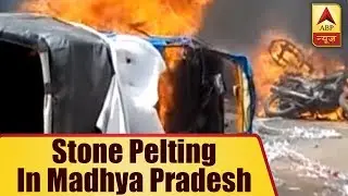 MP: Violence Broke Out In Shajapur After Stone Pelting During An Event, Sec 144 Imposed | ABP News
