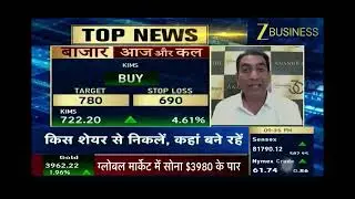 KIMS (Krishna institute of Medical Science) positional pick share price latest news 