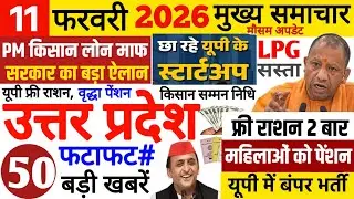 Today Up News 11 February 2026 | Uttar Pradesh Latest News | Cm Yogi |Pm Modi,Up breaking News Live