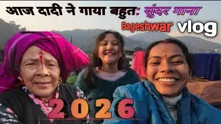 आज कैमरा पानी में डाला 😱||आज का ब्लॉग़ बागेश्वर में अम्मा और दोस्तों के साथ @realdiscovery1008 #viral
