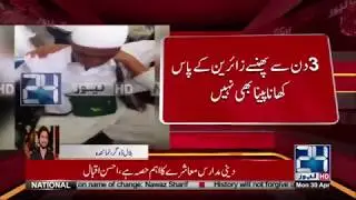 More than 200  Pakistani Umrah pilgrims stuck at Jeddah airport