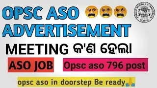 opsc aso advertisement out 🔴opsc aso meeting କ'ଣ ହେଲା🤓opsc aso recruitment.