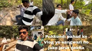 Pchkundi pahad ke vlog ! Giraudpuri ! awa dekha mast he hamar vlog ha jake jarur dekha 😍