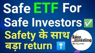 Safe etf for safe investors | Safety के साथ बड़ा return